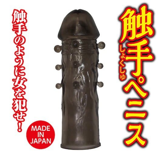 540px x 504px - Pillows, Porn, and Pee: Strange Japanese Sex Toys and Novelties